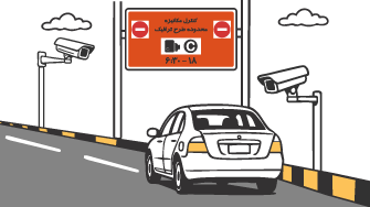 جریمه طرح ترافیک